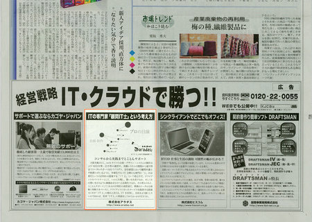 nikkei_news.jpg