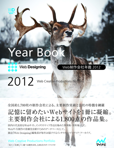 20120501asano_WDYB2012_Cover.jpg