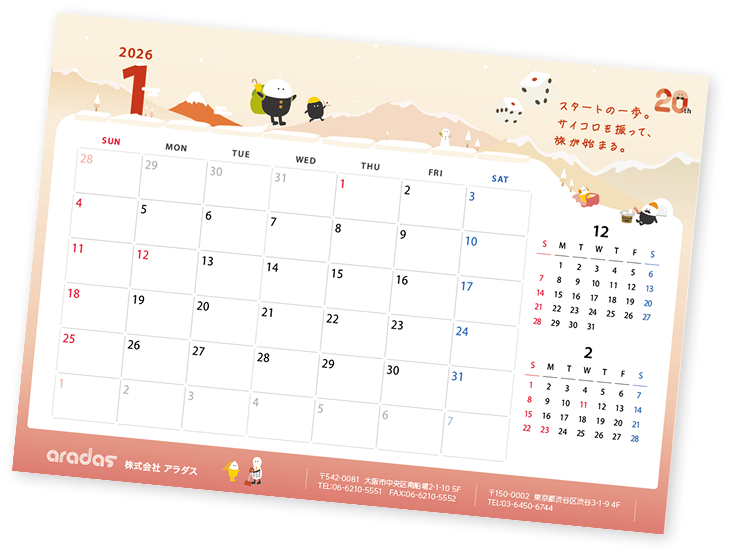 オリジナルカレンダーイメージ