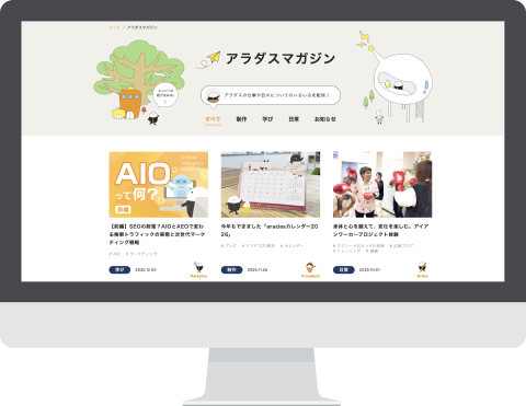 アラダスマガジンイメージ